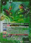 CB34-X04 X-SEC 仮面ライダーゼロワン＆ゼロツー（イズ）(SECRET)