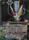 CB34-X05 X-SEC 仮面ライダーギーツワンネス(SECRET)
