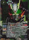 CB34-XX01 XX-SEC 仮面ライダーゼロスリー(SECRET)