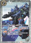  CBX01-001 C ゲルググメナース[一般機] 