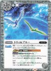  CBX01-019 C トリィ＆ブルー 