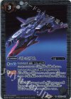  CBX01-020 R ミレニアム 