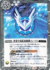  CBX01-021 C 世界平和監視機構コンパス 