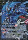  CBX01-CX01 契約X ライジングフリーダムガンダム 