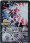  BS52-RV008 C 白晶防壁(CBX01収録/2024年度版) 