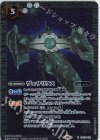  CB13-072 C ヴェサリウス(CBX01収録/2024年度版) 