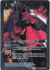 CB16-026 C ガナーザクウォーリア[ルナマリア機](CBX01収録/2024年度版) 