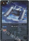  SD52-014 C アークエンジェル(CBX01収録/2024年度版) 