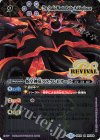 BS39-RV006 M 蛇皇神帝アスクレピオーズ(光導デッキCB収録/2019年度版)