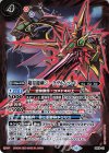 LM19-01 - 超星龍剣ジークヴルムソード