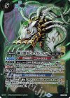  LM19-03 - 剣王獣爪ビャクガ・クロー 