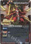 LM22-01R - 北斗七星龍ジーク・アポロドラゴン