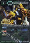 BS43-RV X05 X 終焉の騎神ラグナ・ロック（リミテッドパック 2023 契約編 Vol.2収録/2023年度版）
