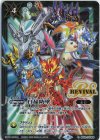 BS52-RV008 C 白晶防壁（リミテッドパック 2023 契約編 Vol.2収録/2023年度版） 