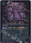  BS60-075 C 捻じれた古大樹（リミテッドパック 2023 契約編 Vol.2収録/2023年度版） 