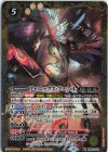  BS61-052 M フェニックス・フェニル（リミテッドパック 2023 契約編 Vol.2収録/2023年度版） 