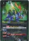  BS62-033 R 雷角牙王ビート・ランポ（リミテッドパック 2023 契約編 Vol.2収録/2023年度版） 
