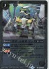 BS62-037 C サポートロボ ピック（リミテッドパック 2023 契約編 Vol.2収録/2023年度版）