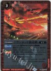  BS62-064 C バランロッド滑走路（リミテッドパック 2023 契約編 Vol.2収録/2023年度版） 