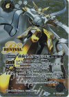  BS41-CP07 X-SEC 鉄騎皇イグドラシル（リミテッドパック 2023 契約編 Vol.2収録/2023年度版/SECRET） 