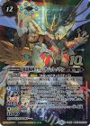 BS51-10thX04 10thX 超龍騎神グラン・サジット・ノヴァ（リミテッドパック 2024 契約編:界収録/2024年度版）