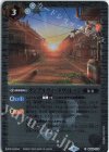  BS63-079 C タンブルウィードヴィレッジ（リミテッドパック 2024 契約編:界収録/2024年度版） 