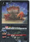  BS64-031 R タシカニ（リミテッドパック 2024 契約編:界収録/2024年度版） 