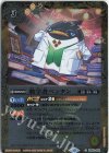  BS64-044 C 数学者ペンタン（リミテッドパック 2024 契約編:界収録/2024年度版） 