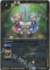  BS64-048 R 対数の姉妹ウマル＆ウメル（リミテッドパック 2024 契約編:界収録/2024年度版） 