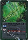  BS64-068 R 刺葉槍アロスピア（リミテッドパック 2024 契約編:界収録/2024年度版） 