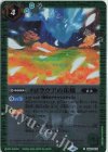  BS64-079 C メロラウアの花畑（リミテッドパック 2024 契約編:界収録/2024年度版） 