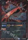  BS65-003 C キリホウボウ（リミテッドパック 2024 契約編:界収録/2024年度版） 