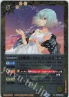 BS65-036 R 幻蝶姫パランティカ（リミテッドパック 2024 契約編:界収録/2024年度版） 