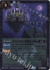  BS65-068 C ドミナネリオ魔法学校（リミテッドパック 2024 契約編:界収録/2024年度版） 