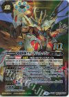 BS51-10thX04 10thX-SEC 超龍騎神グラン・サジット・ノヴァ（リミテッドパック 2024 契約編:界収録/2024年度版/SECRET）
