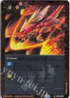 BS41-085 C スターレインリボーン(リミテッドパック2024 契約編:真 Vol.1収録/2024年度版)