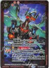  BS44-012 M 超弩級星艦シュバルツシルト・ドラゴン(リミテッドパック2024 契約編:真 Vol.1収録/2024年度版) 