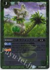 BS44-029 C パキラフォックス(リミテッドパック2024 契約編:真 Vol.1収録/2024年度版)