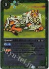 BS44-033 R 英雄獣 老将タイガー・ネストール(リミテッドパック2024 契約編:真 Vol.1収録/2024年度版)