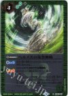  BS45-087 R ヘルメスの竜巻神殿(リミテッドパック2024 契約編:真 Vol.1収録/2024年度版) 