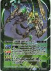 BS45-X03 X 七大英雄獣 光速神王オデュッセイバー(リミテッドパック2024 契約編:真 Vol.1収録/2024年度版)