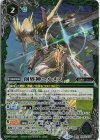 BS45-X07 X 創界神ヘルメス(リミテッドパック2024 契約編:真 Vol.1収録/2024年度版)