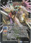 BS46-X04 X 鋼鉄騎神アテナイアー(リミテッドパック2024 契約編:真 Vol.1収録/2024年度版)
