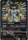  BS47-090 C 鋼鉄魔神(リミテッドパック2024 契約編:真 Vol.1収録/2024年度版) 