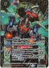 BS44-012 M-SEC 超弩級星艦シュバルツシルト・ドラゴン(リミテッドパック2024 契約編:真 Vol.1収録/2024年度版/SECRET)