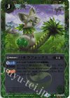 BS44-029 C-SEC パキラフォックス(リミテッドパック2024 契約編:真 Vol.1収録/2024年度版/SECRET)