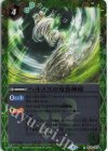  BS45-087 R-SEC ヘルメスの竜巻神殿(リミテッドパック2024 契約編:真 Vol.1収録/2024年度版/SECRET) 