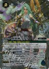BS46-X11 X-SEC 創界神アテナ(リミテッドパック2024 契約編:真 Vol.1収録/2024年度版/SECRET)