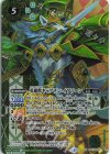  BS47-035 M-SEC 英雄獣キャプテン・イアソーン(リミテッドパック2024 契約編:真 Vol.1収録/2024年度版/SECRET) 