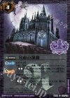 BS06-077 C 冥府の深淵(PB01収録/2019年度版)